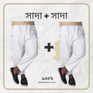 সাদা ২ পিস পায়জামা